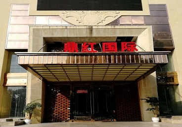 都江堰商务KTV真空哪家最开放-鼎红国际KTV消费价格玩乐点评