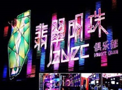 都江堰哪里荤的KTV陪酒女漂亮多-翡翠明珠KTV好玩会所体验
