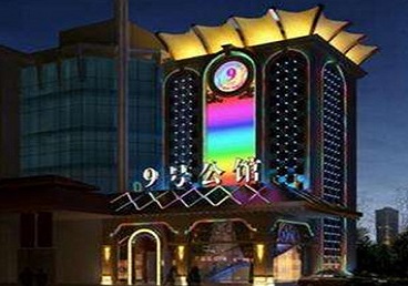 都江堰好玩开放荤素KTV推荐-九号公馆KTV消费价格口碑点评